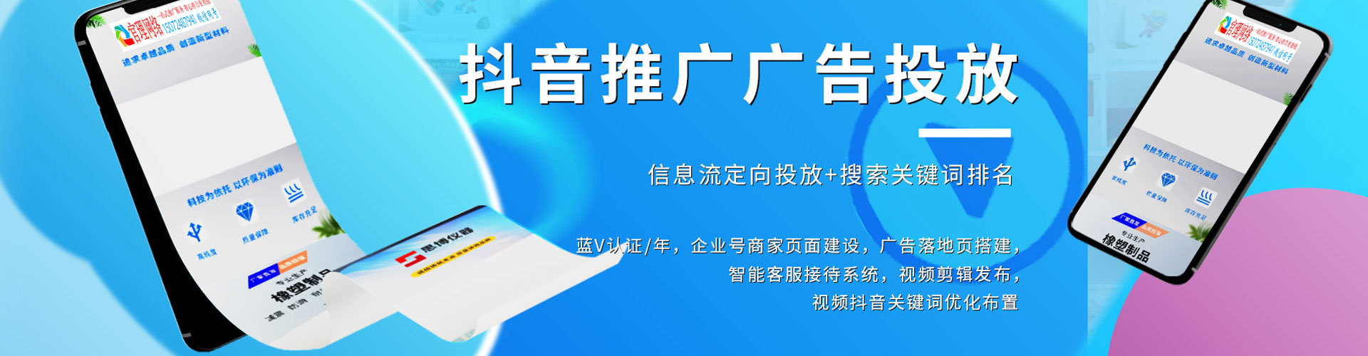 澳门百度广告推广