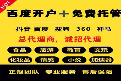 竞价代运营助力企业实现业绩突破案例